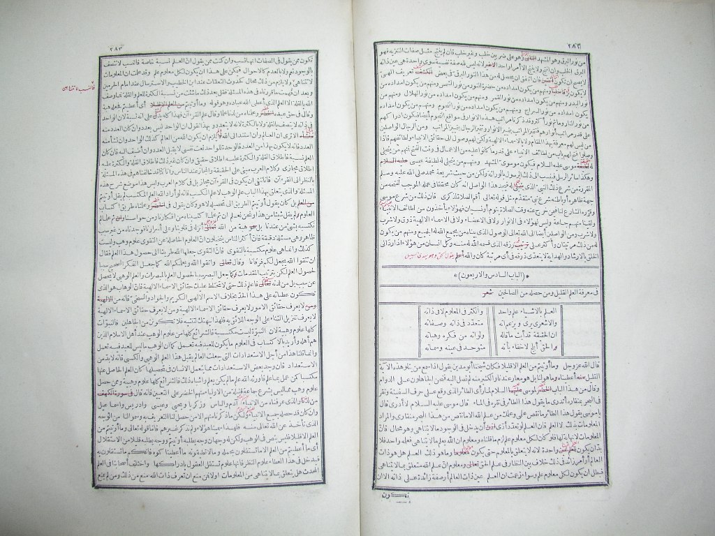 futmak.com - Page 143 - from part One of the first Boulaq edition - corrected by Sheikh Abdul Majeed Al-Khani